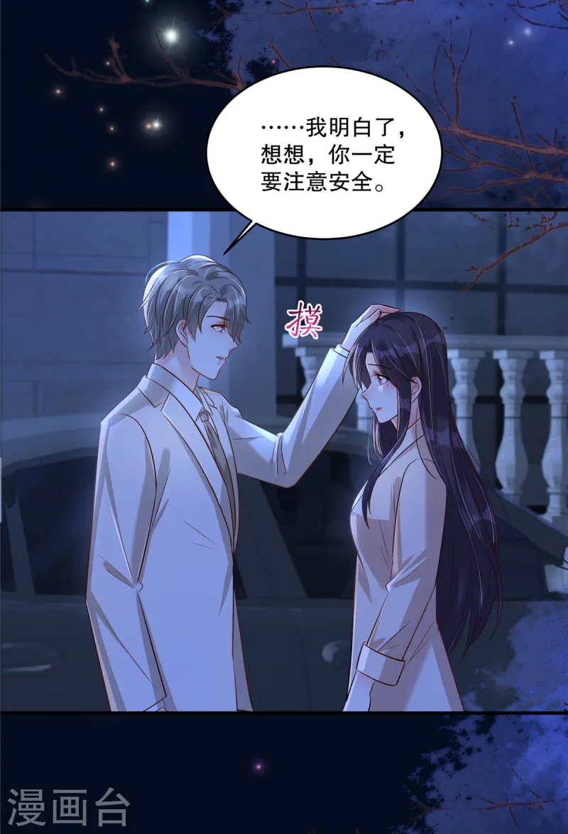 第317话 一定要注意安全-第327话