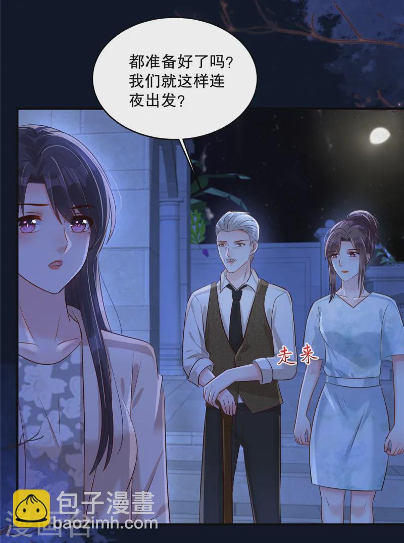 第317话 一定要注意安全-第327话