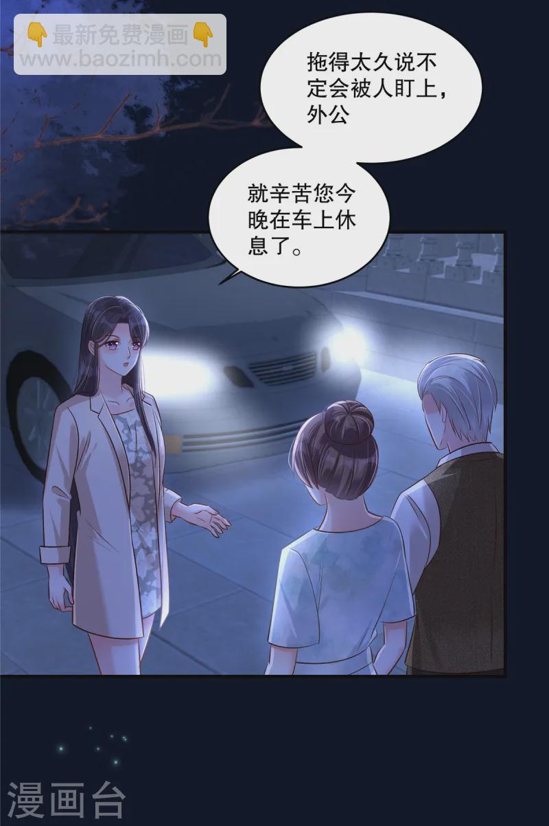 第317话 一定要注意安全-第327话