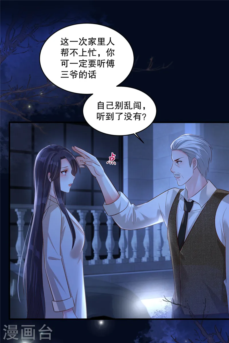 第317话 一定要注意安全-第327话