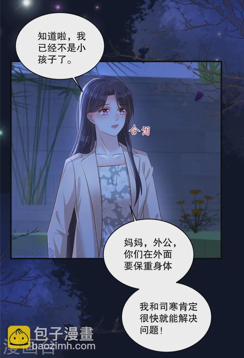 第317话 一定要注意安全-第327话