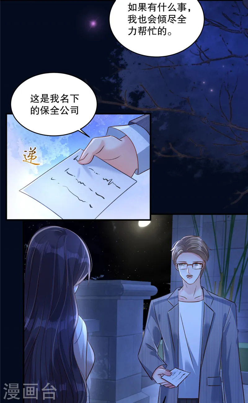 第317话 一定要注意安全-第327话