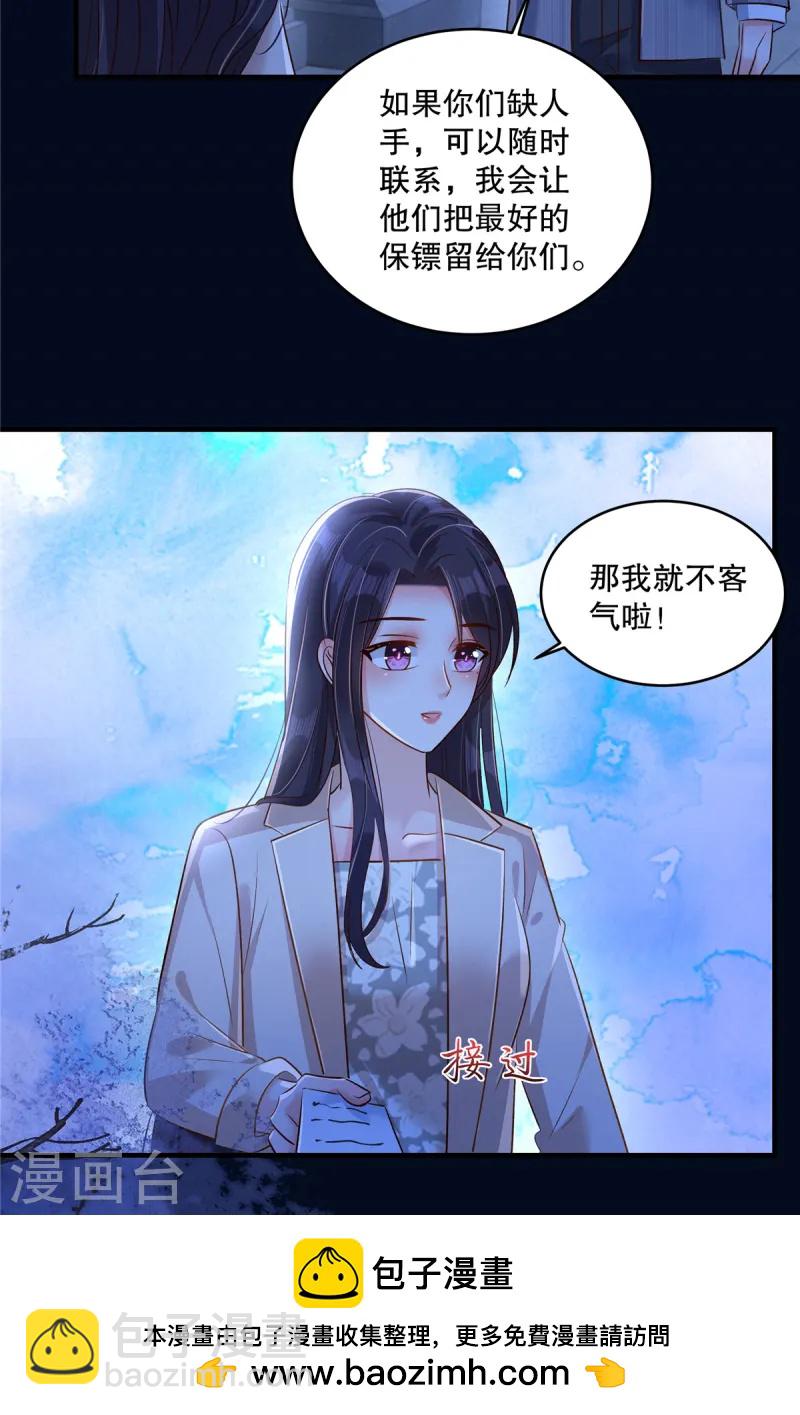第317话 一定要注意安全-第327话