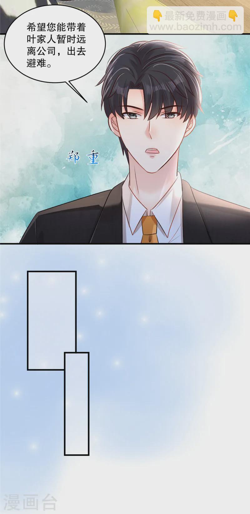 第317话 一定要注意安全-第327话