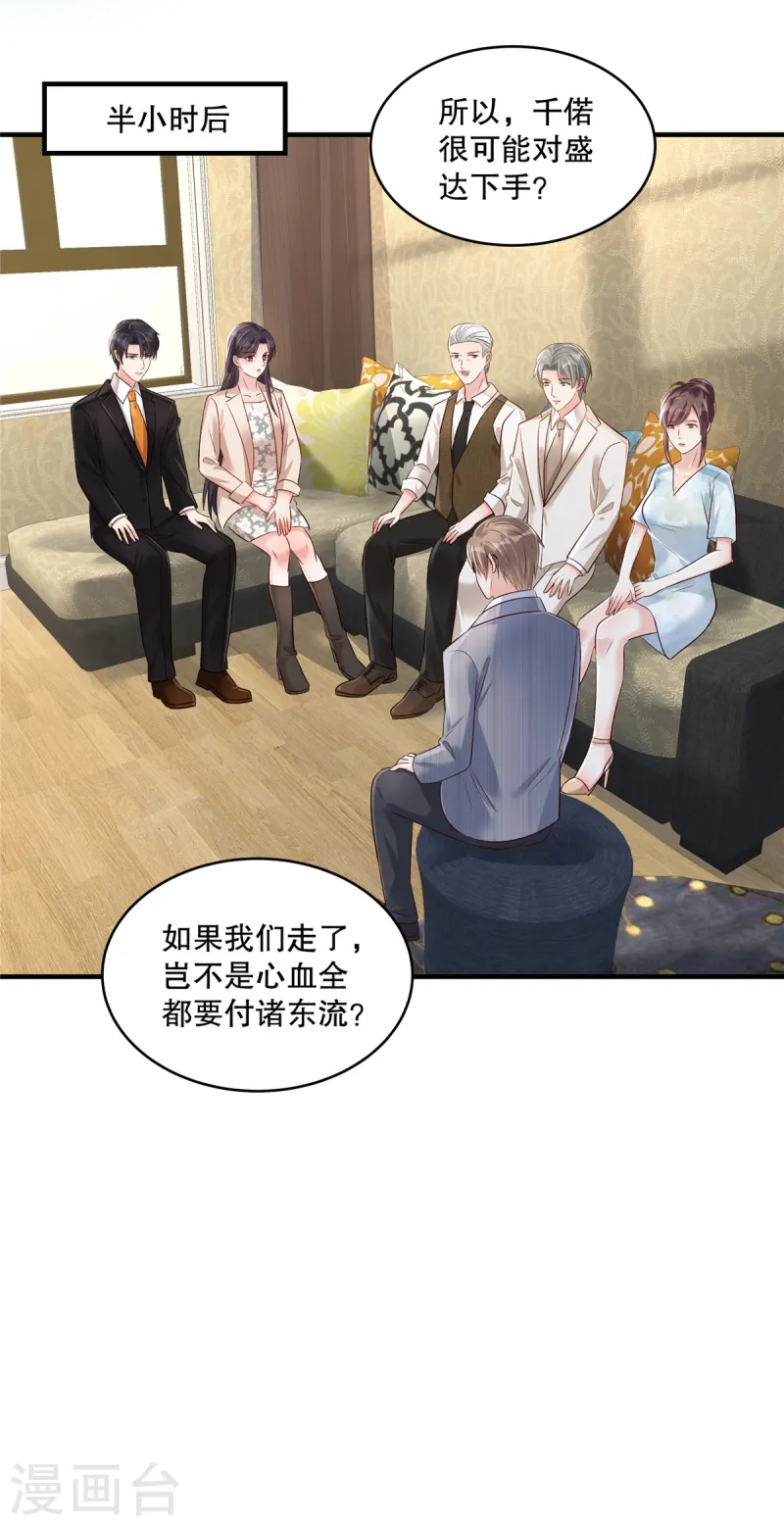 第317话 一定要注意安全-第327话