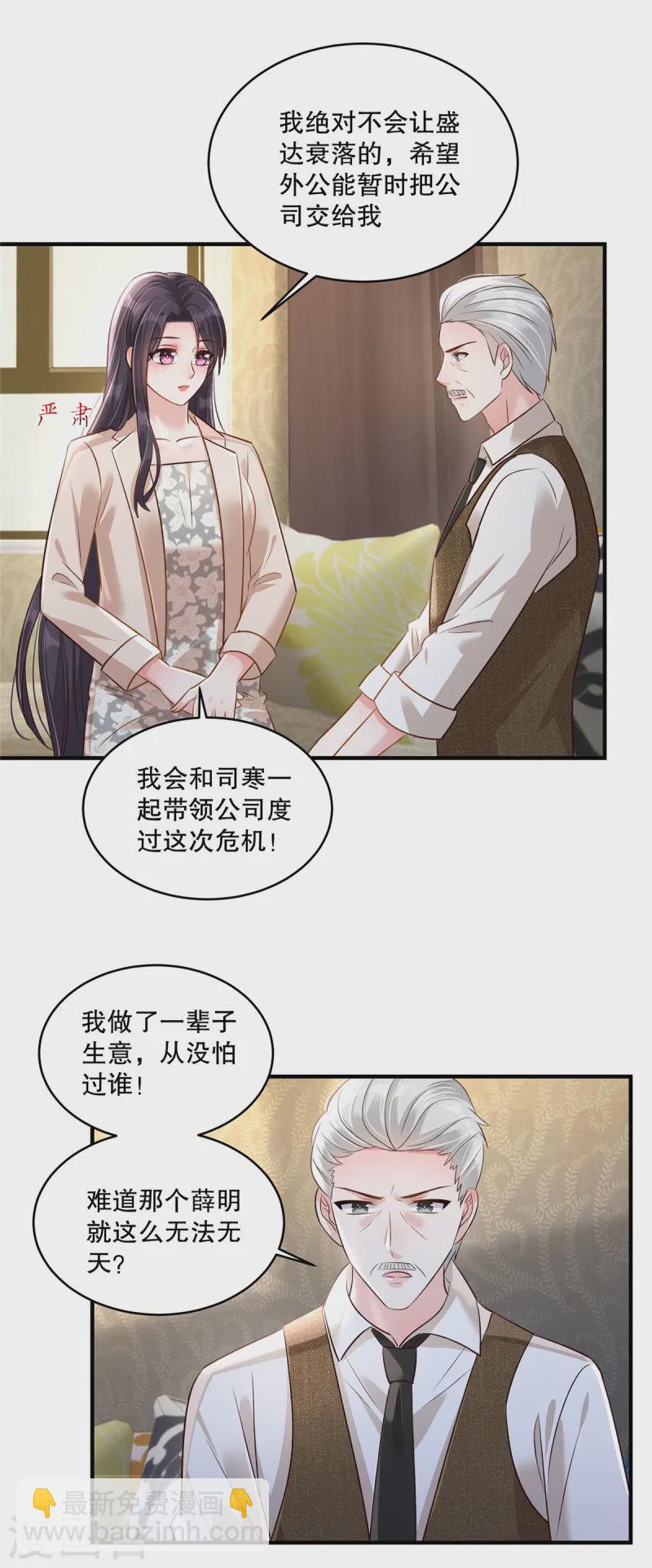 第317话 一定要注意安全-第327话