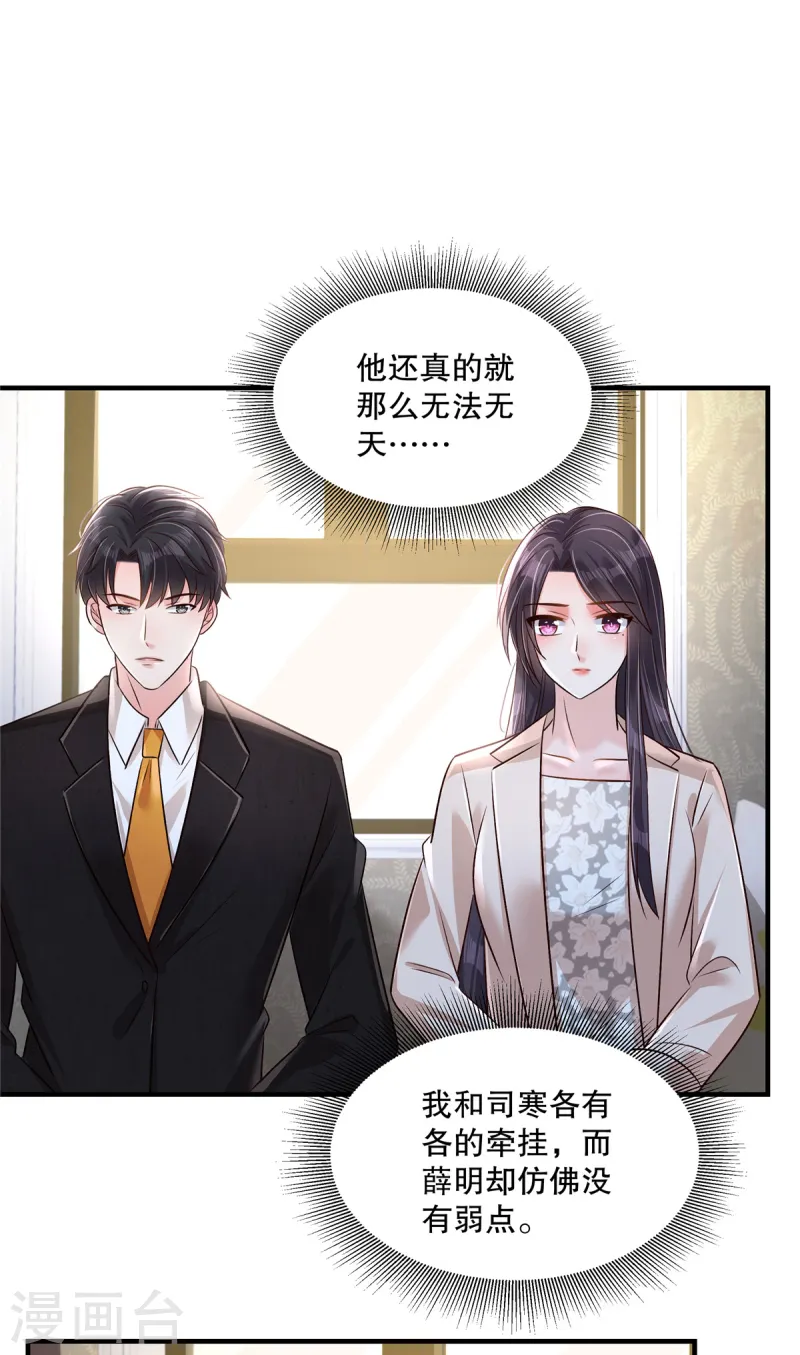 第317话 一定要注意安全-第327话