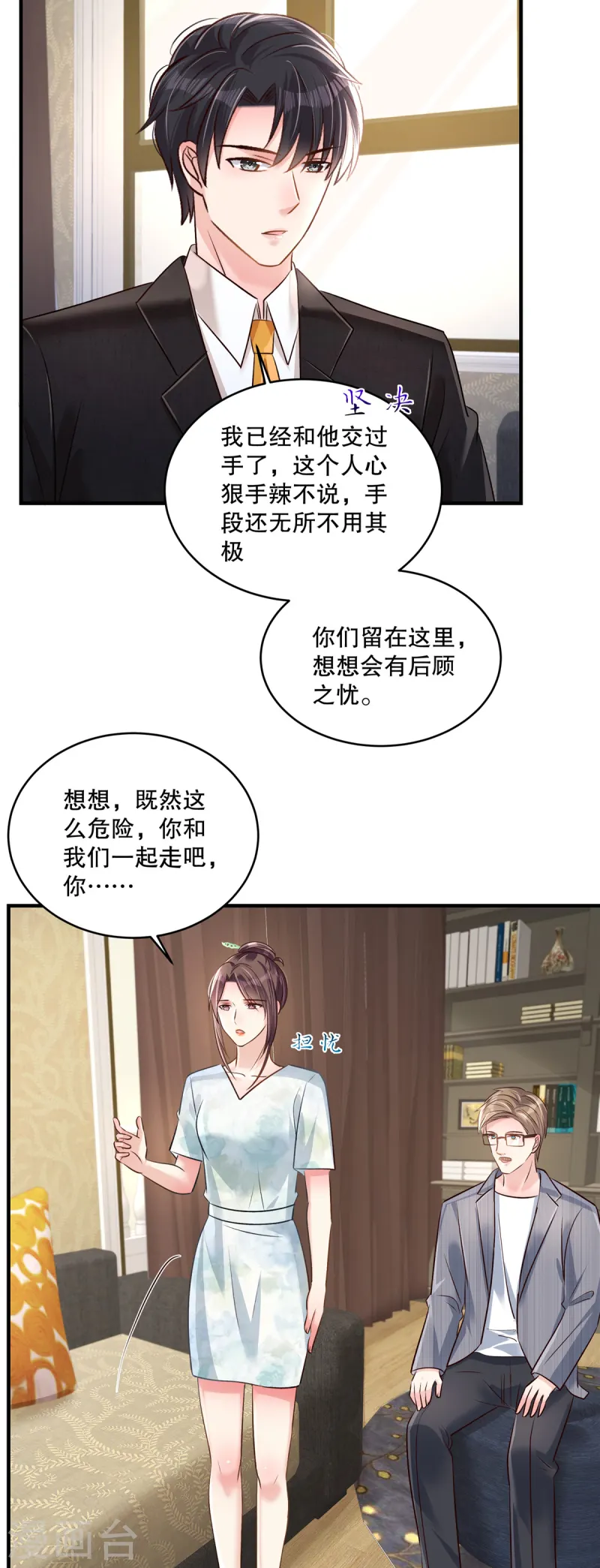 第317话 一定要注意安全-第327话