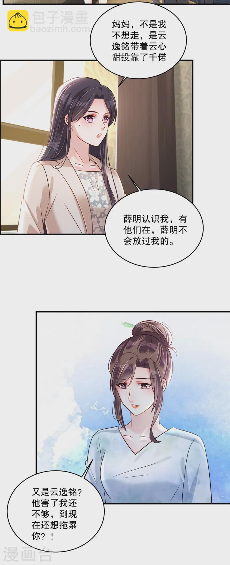 第317话 一定要注意安全-第327话