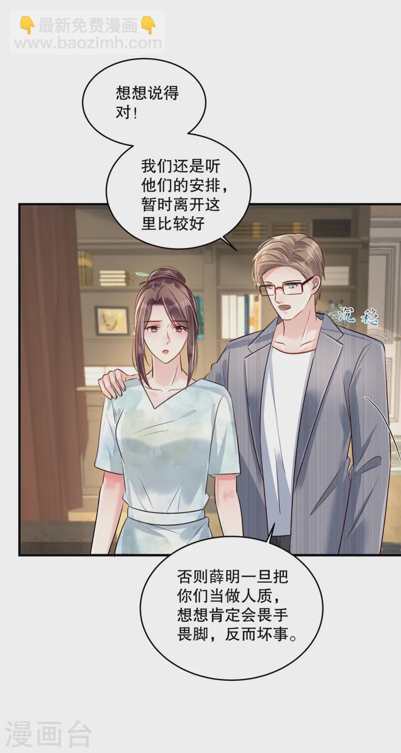 第317话 一定要注意安全-第327话