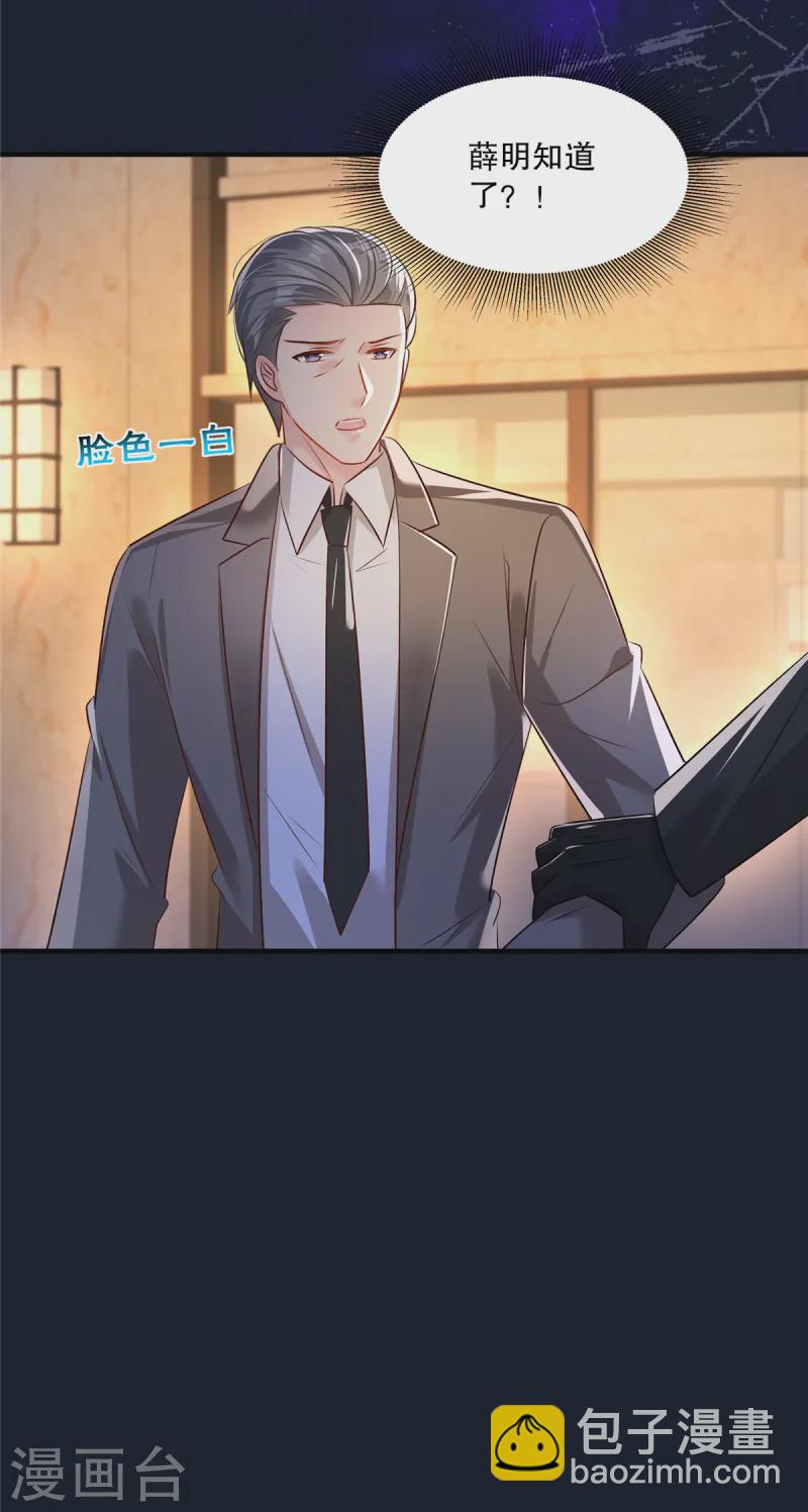 第319话 薛明知道了？！-第329话