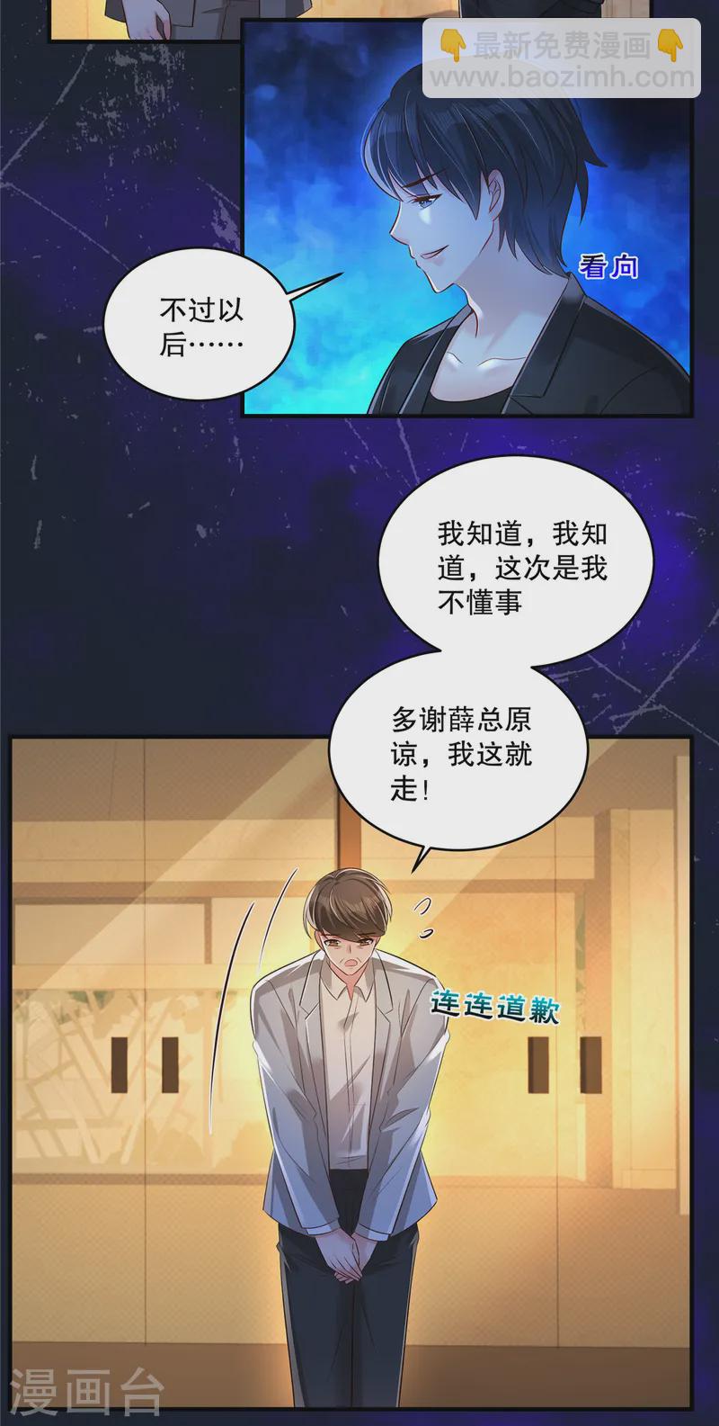 第319话 薛明知道了？！-第329话