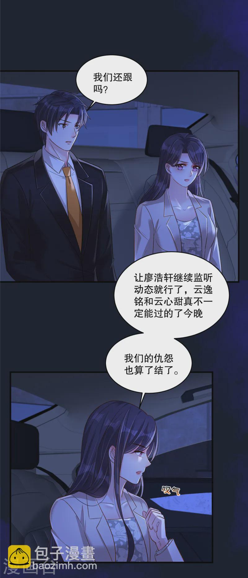 第319话 薛明知道了？！-第329话