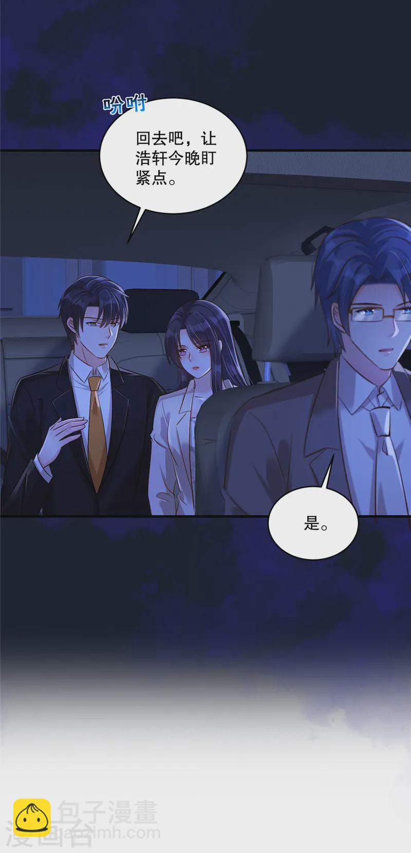 第319话 薛明知道了？！-第329话