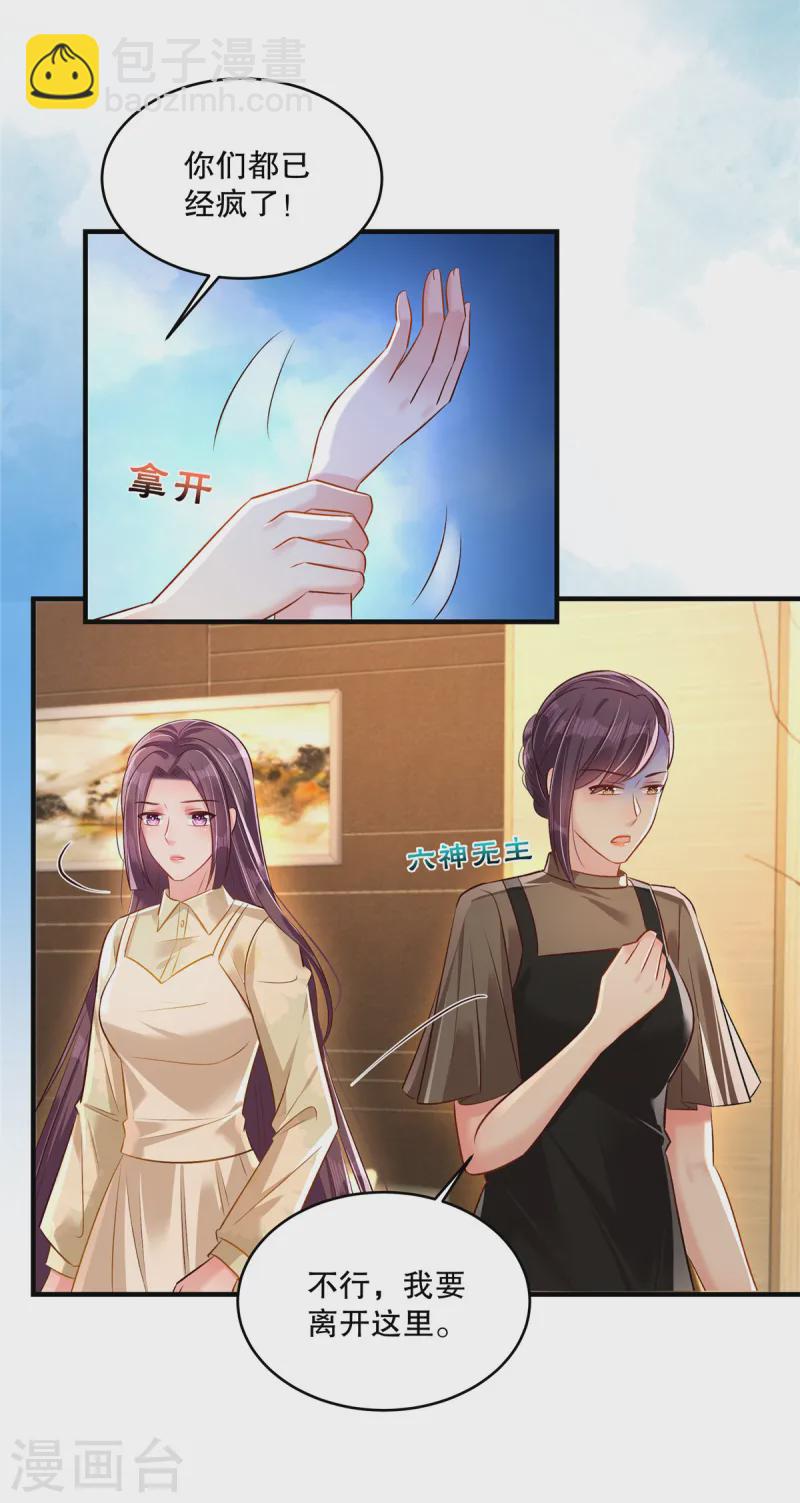 第319话 薛明知道了？！-第329话