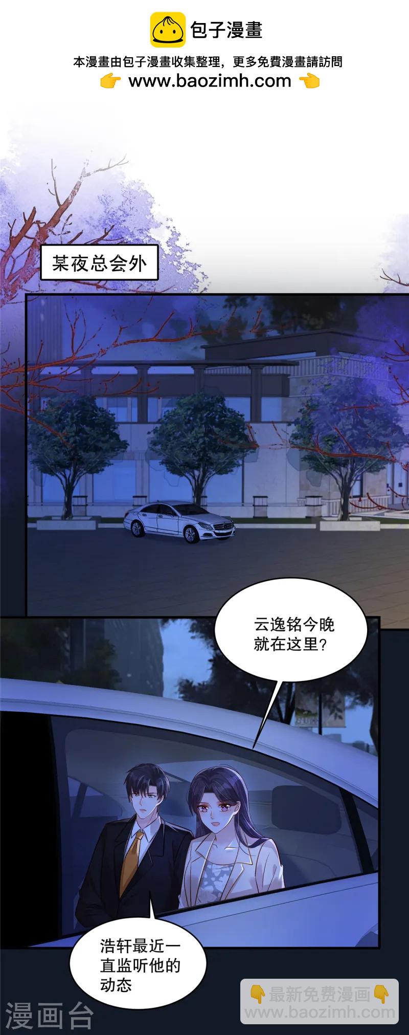 第319话 薛明知道了？！-第329话
