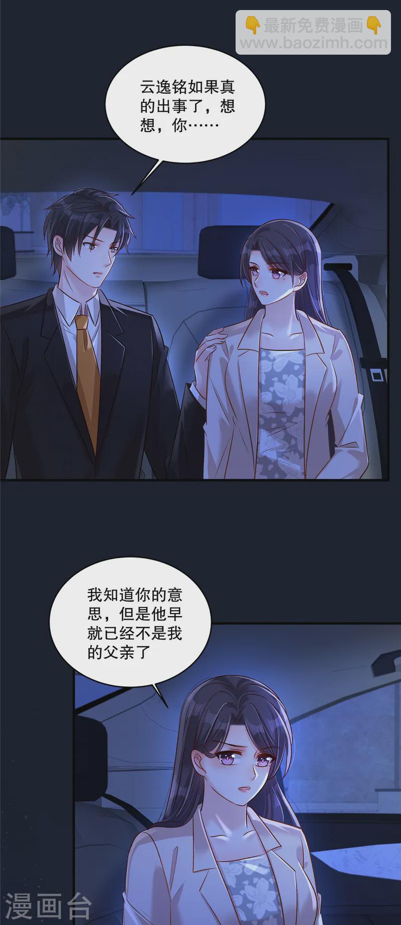 第319话 薛明知道了？！-第329话
