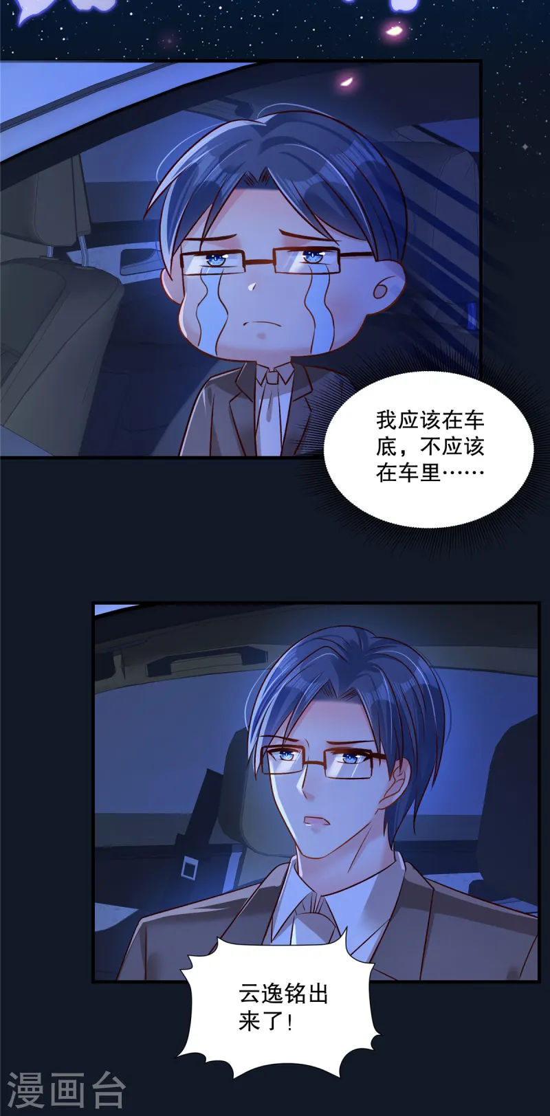第319话 薛明知道了？！-第329话