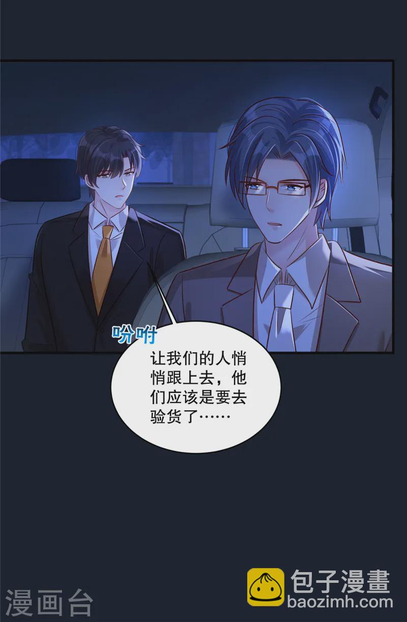 第319话 薛明知道了？！-第329话