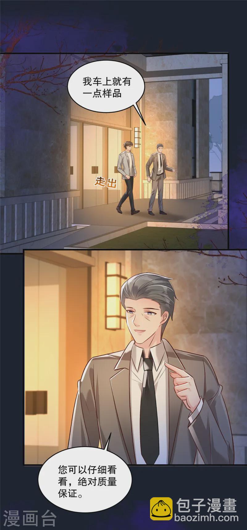 第319话 薛明知道了？！-第329话