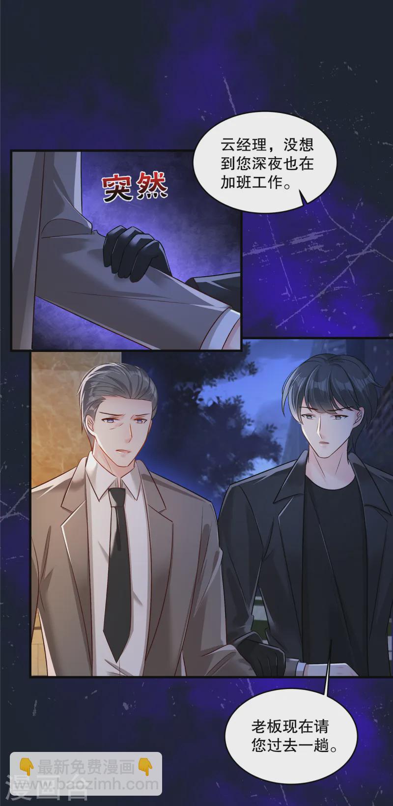 第319话 薛明知道了？！-第329话