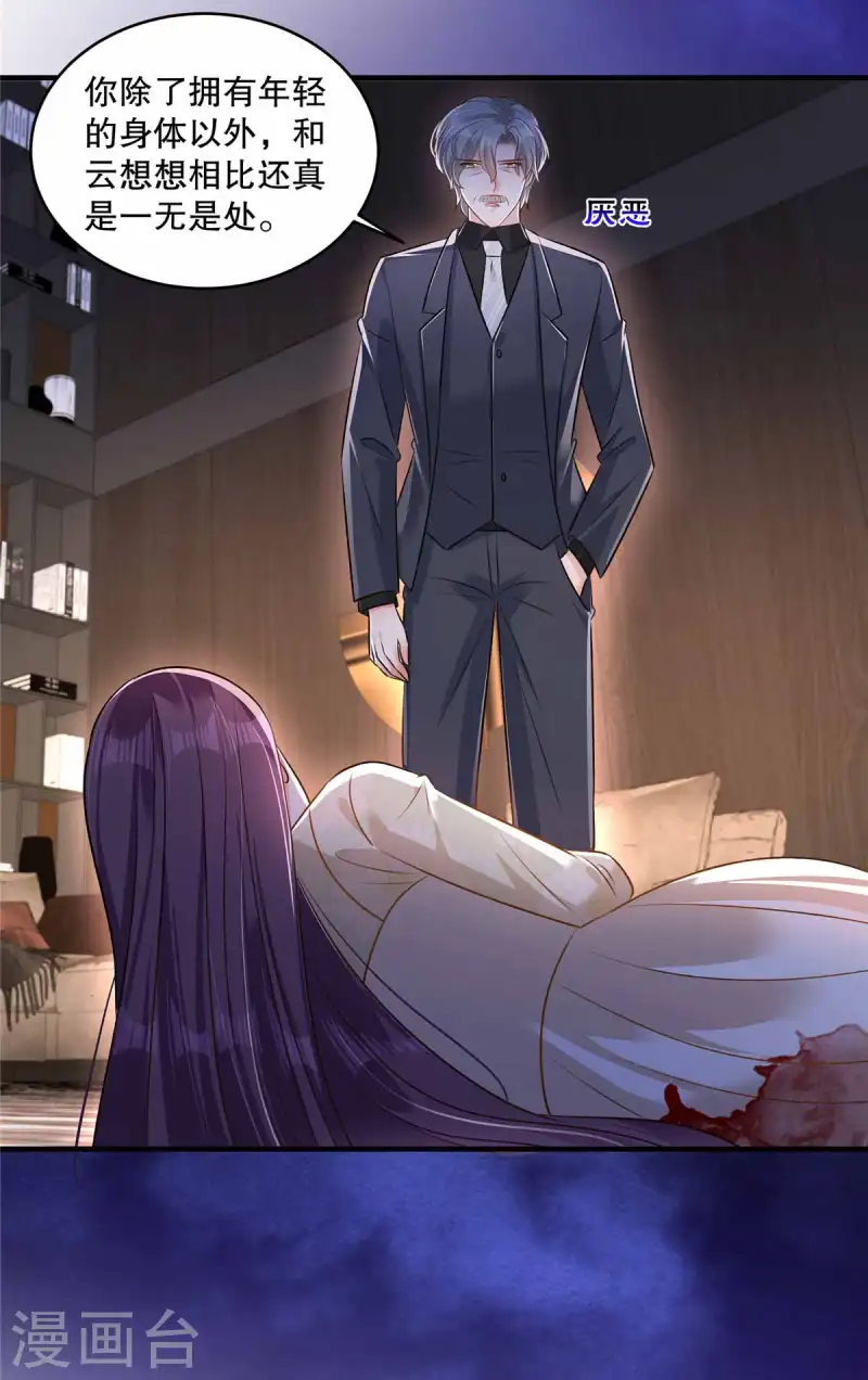 第321话 真是一无是处！-第331话