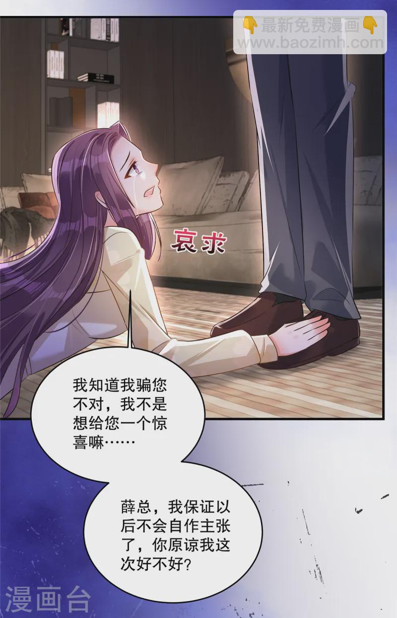 第321话 真是一无是处！-第331话
