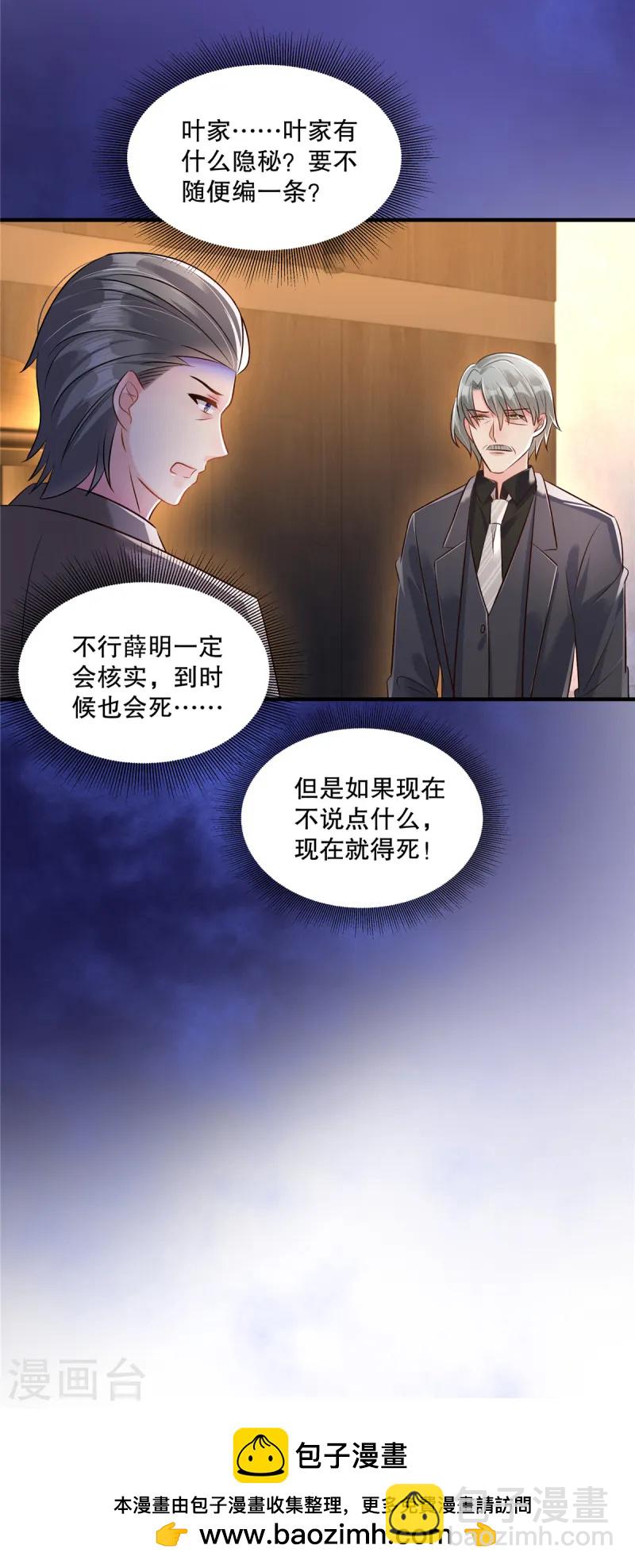 第321话 真是一无是处！-第331话