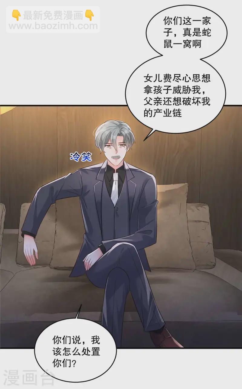 第321话 真是一无是处！-第331话