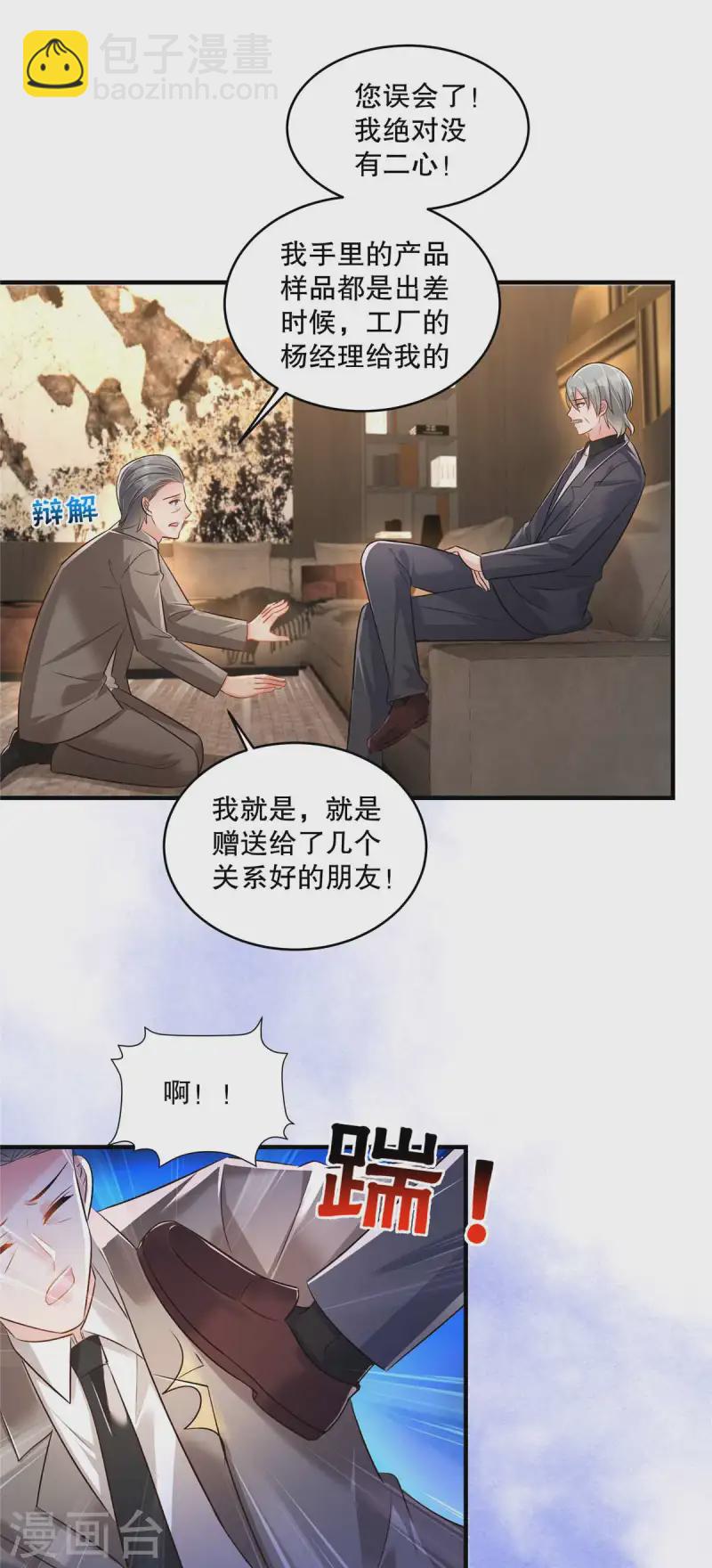 第321话 真是一无是处！-第331话