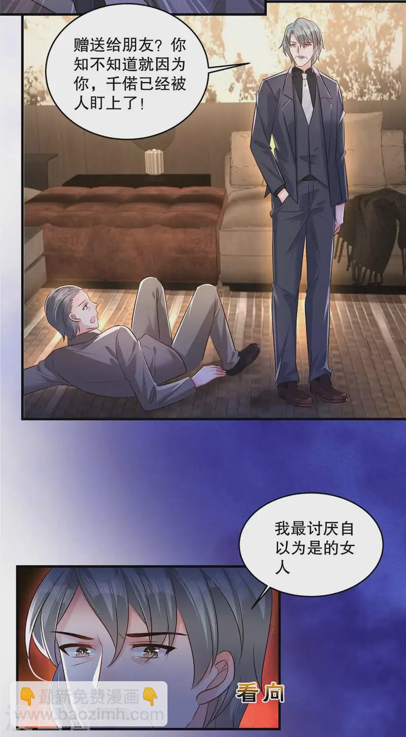 第321话 真是一无是处！-第331话