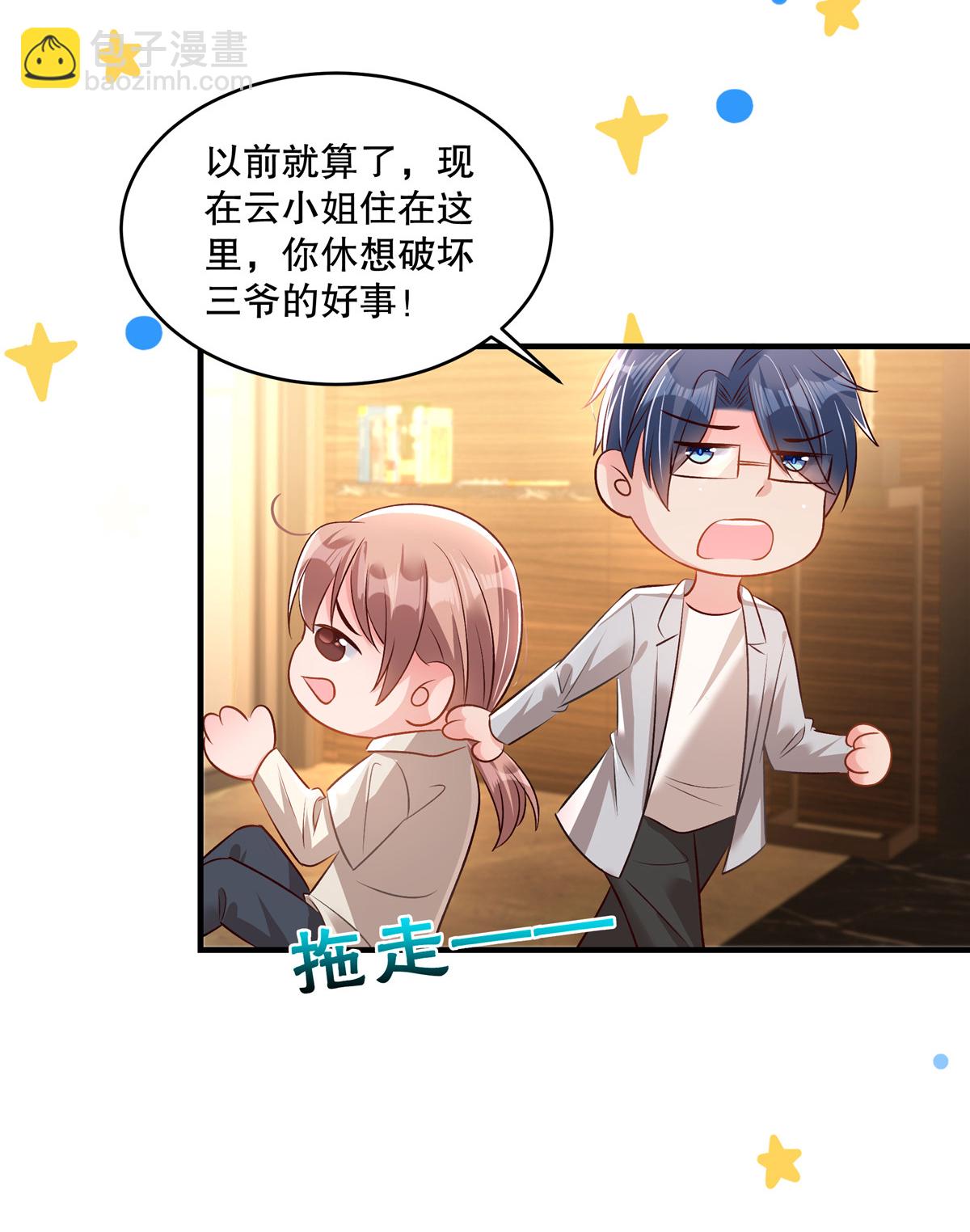 第323话 证据都留存好-第333话