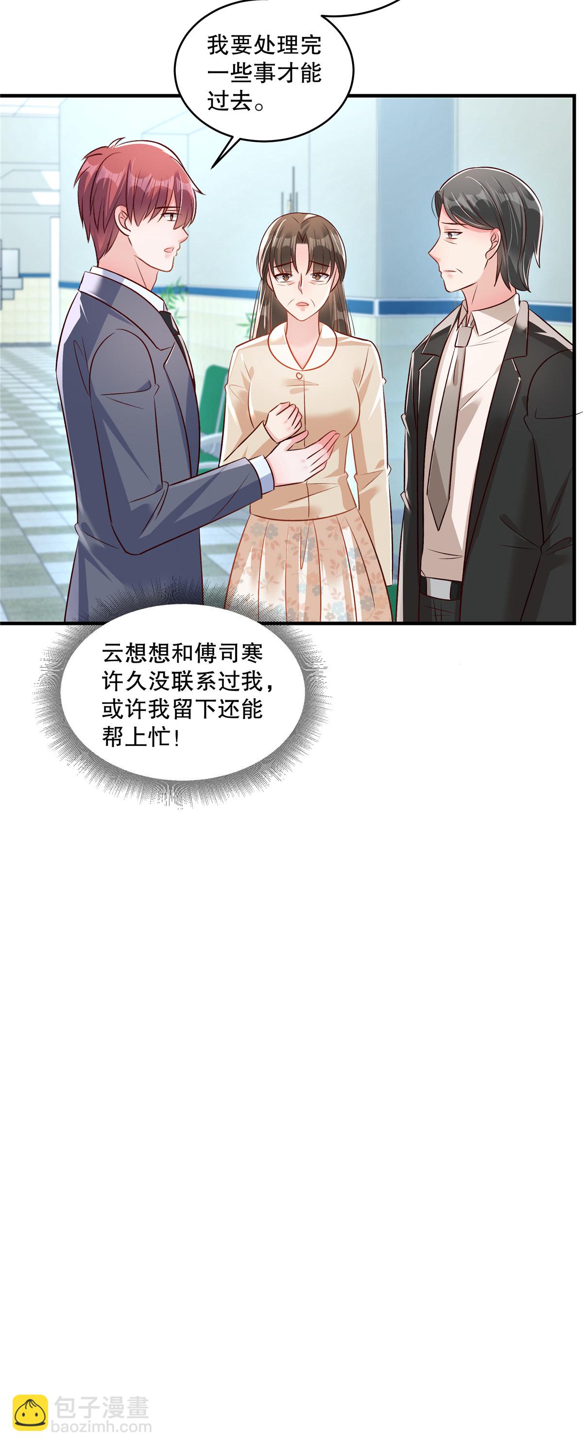 第323话 证据都留存好-第333话