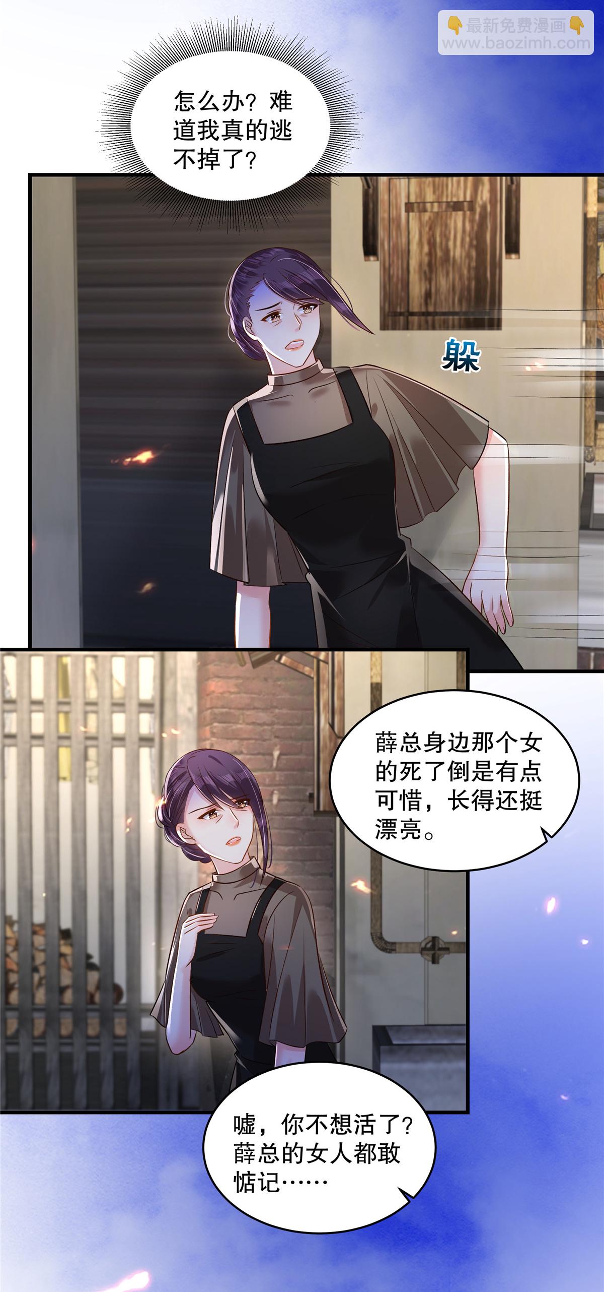 第323话 证据都留存好-第333话