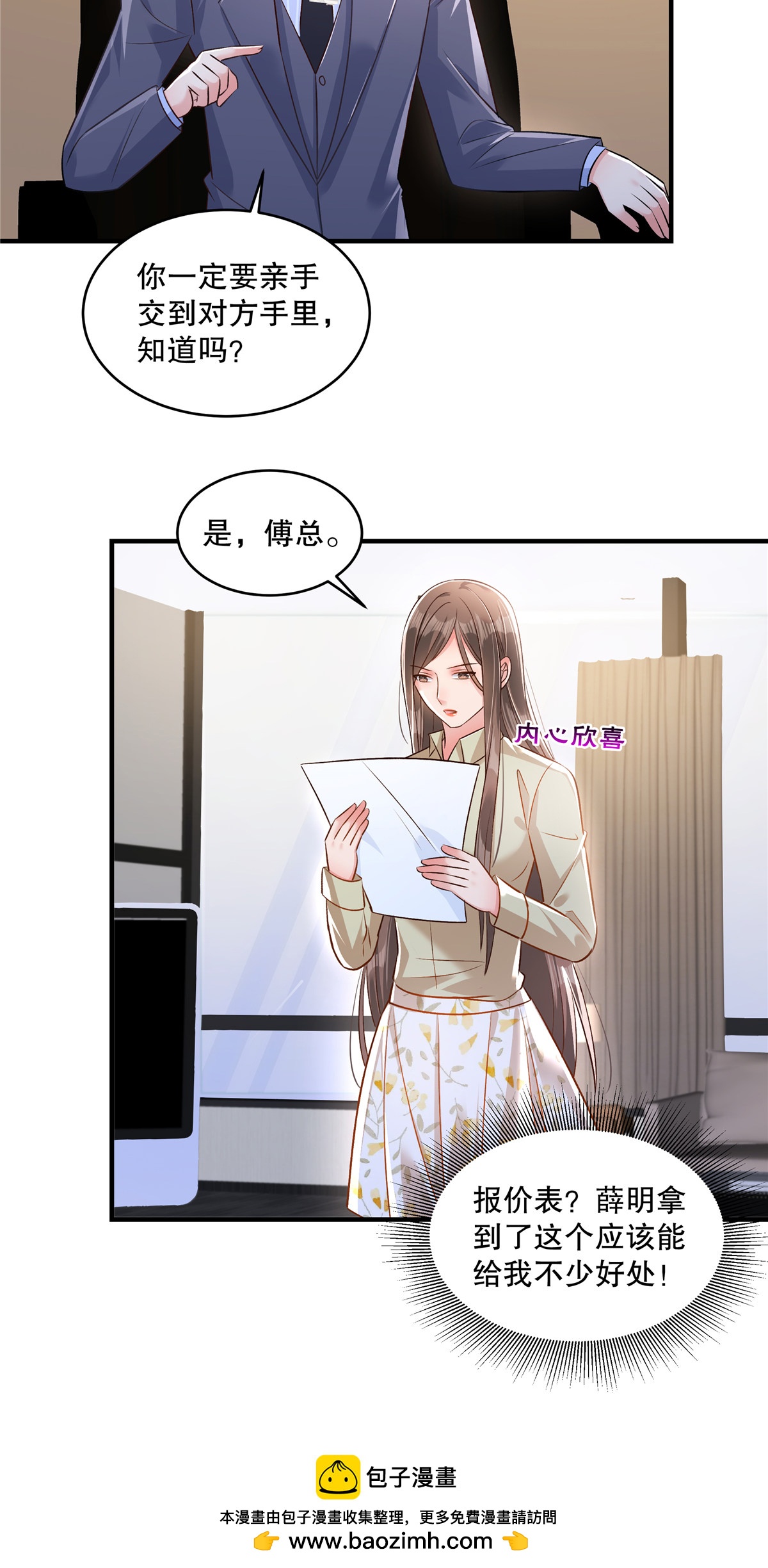 第323话 证据都留存好-第333话