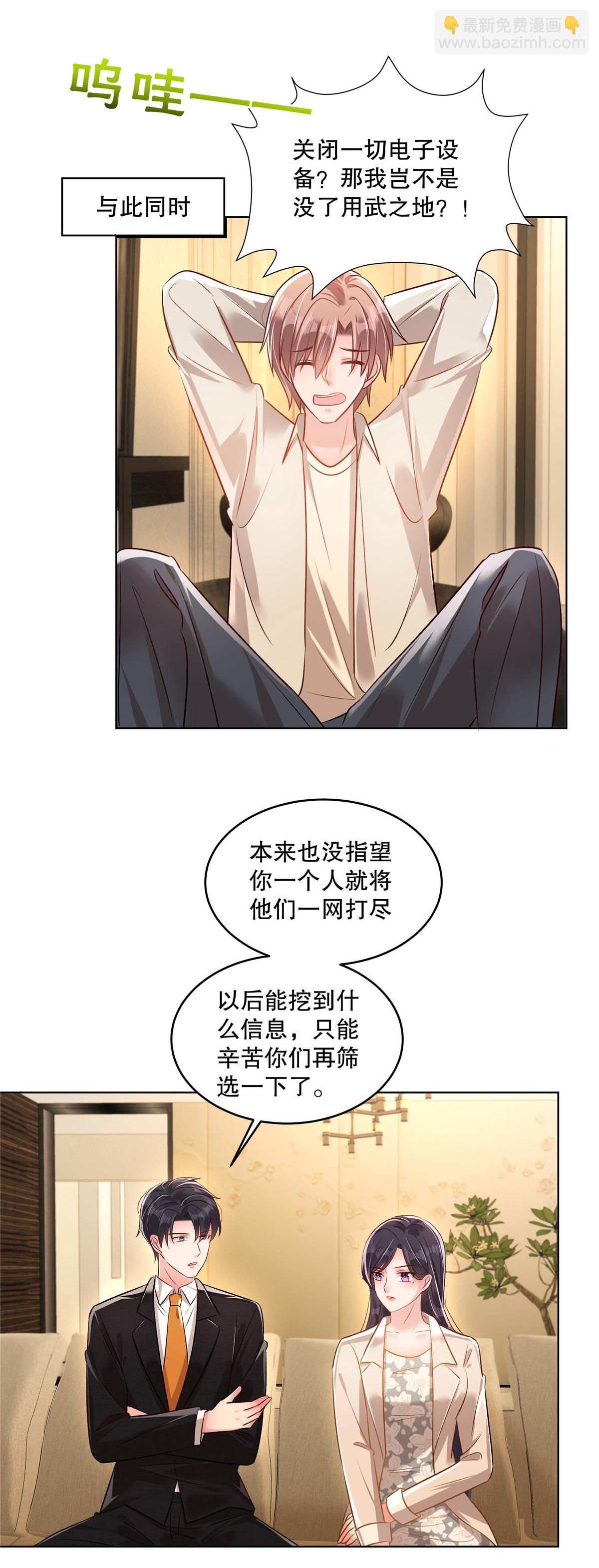 第323话 证据都留存好-第333话