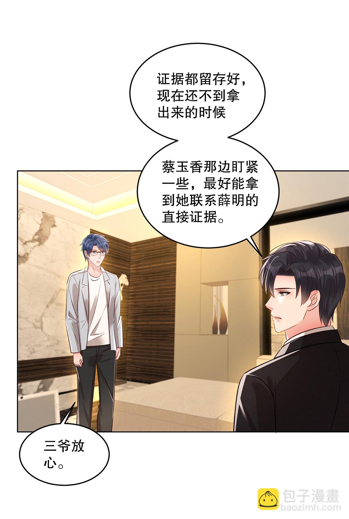 第323话 证据都留存好-第333话