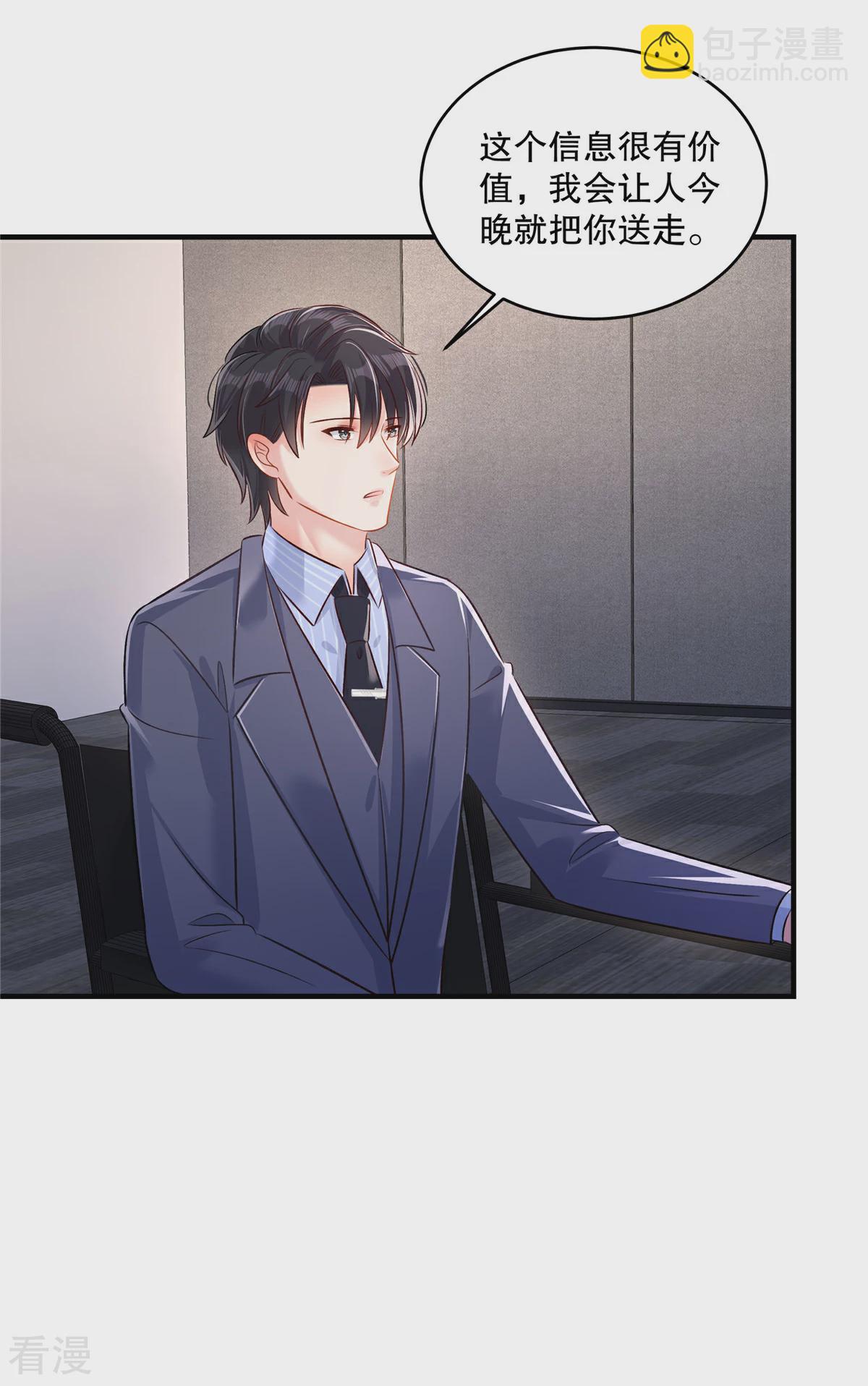 第325话 拿到有用的东西了？-第335话