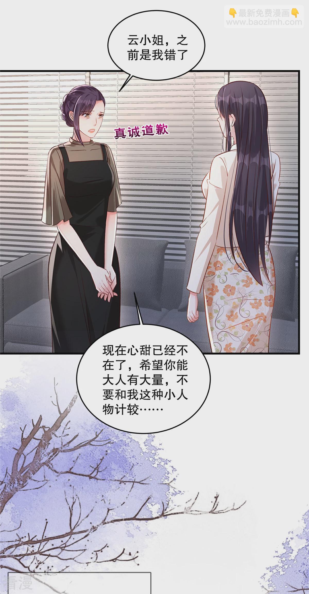 第325话 拿到有用的东西了？-第335话