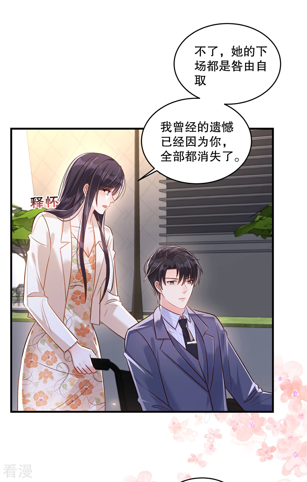第325话 拿到有用的东西了？-第335话
