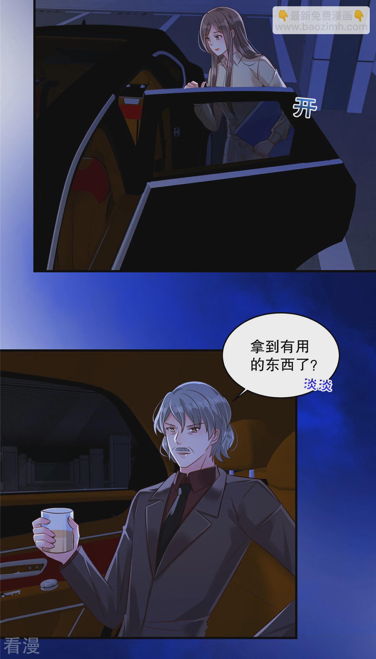 第325话 拿到有用的东西了？-第335话