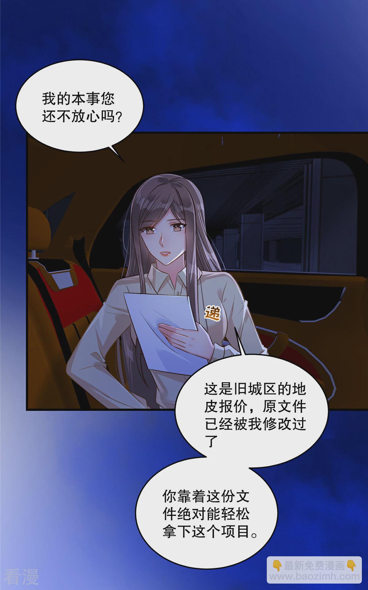 第325话 拿到有用的东西了？-第335话