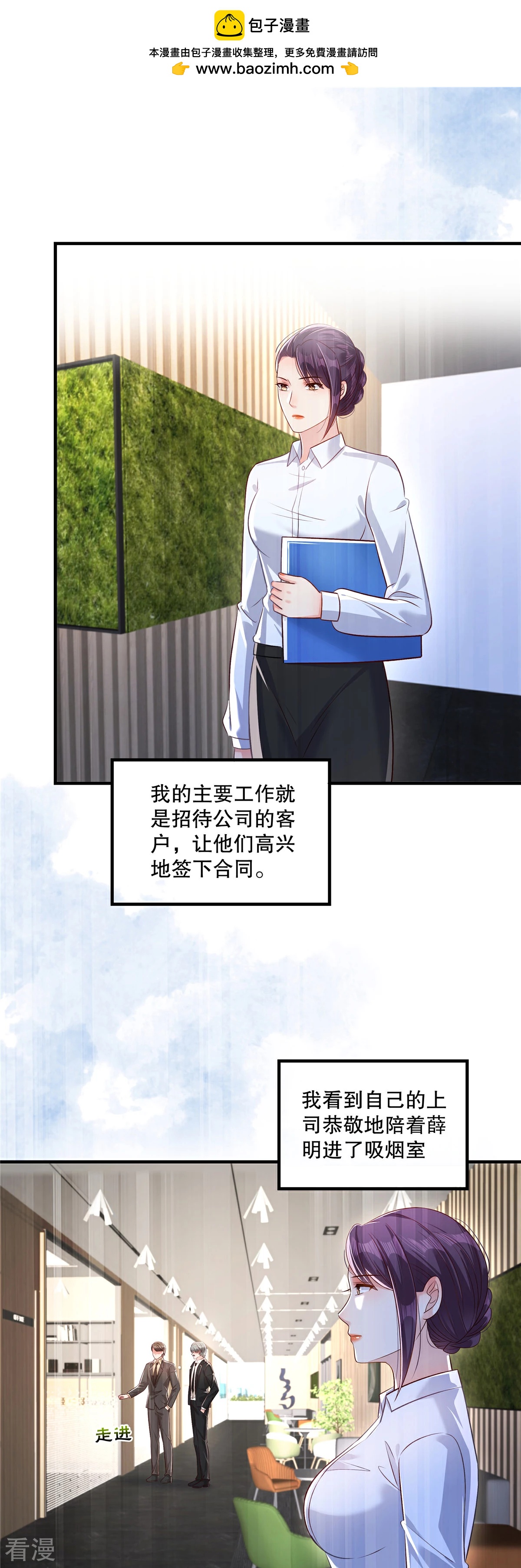 第325话 拿到有用的东西了？-第335话