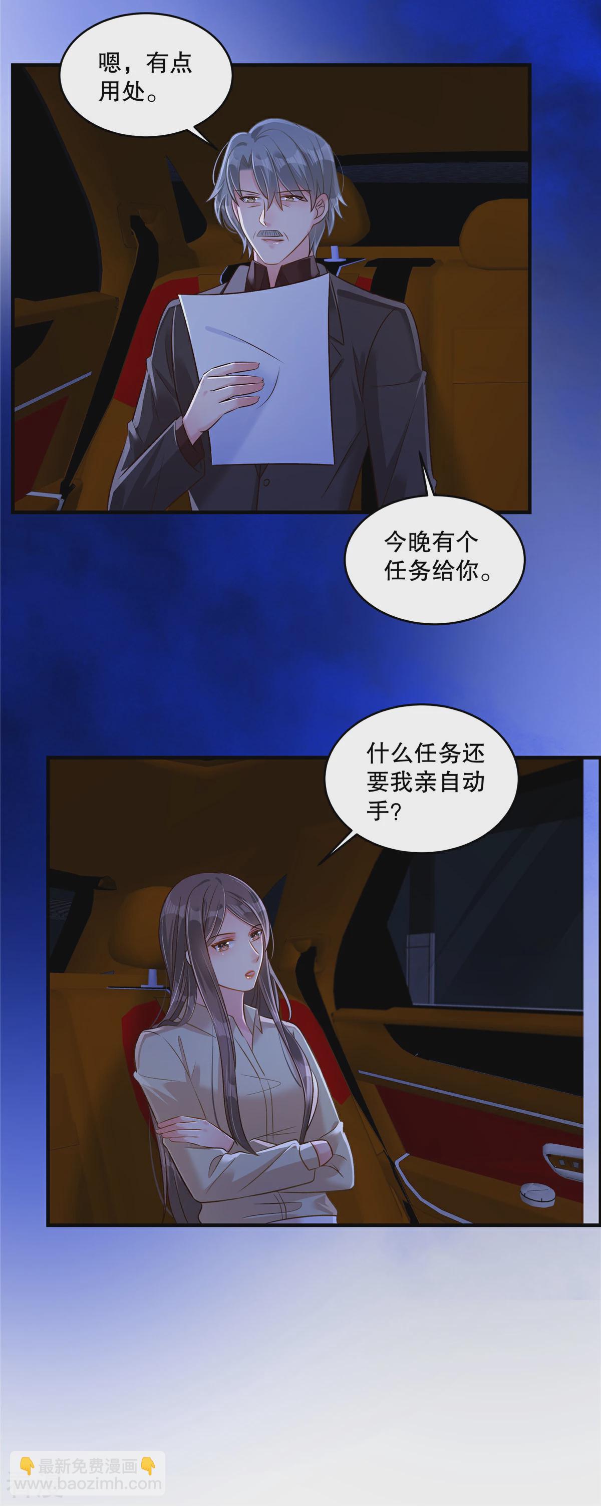 第325话 拿到有用的东西了？-第335话