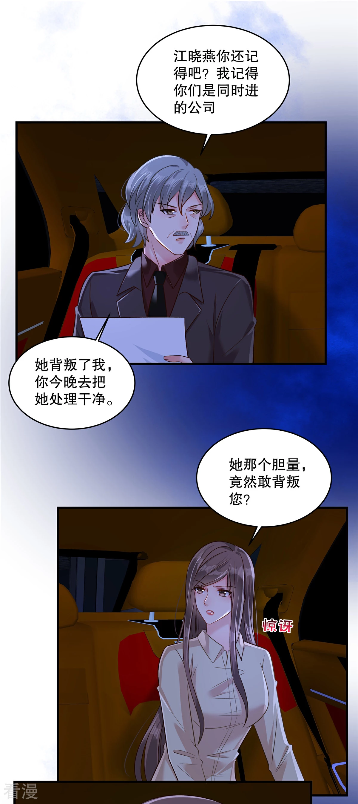 第325话 拿到有用的东西了？-第335话