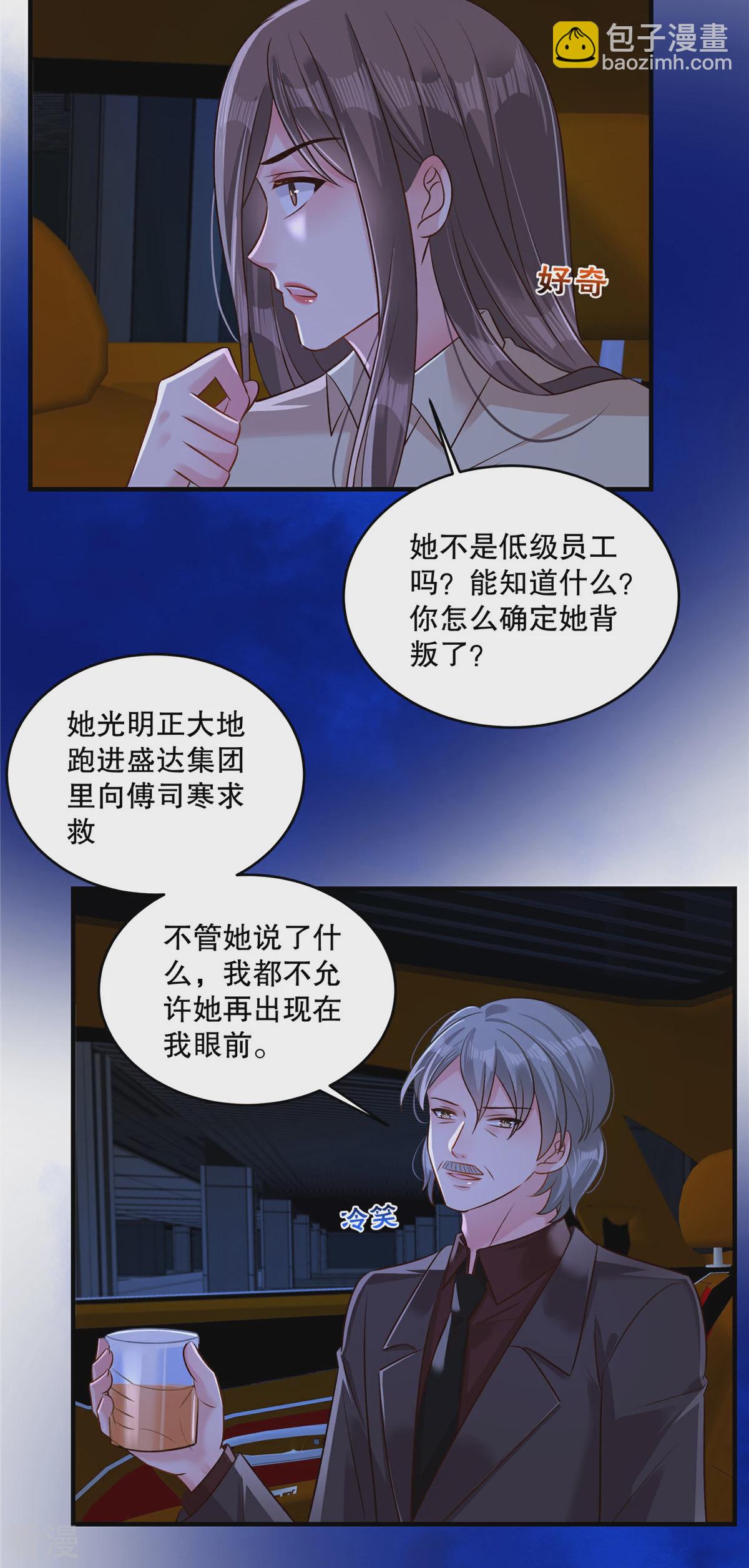 第325话 拿到有用的东西了？-第335话