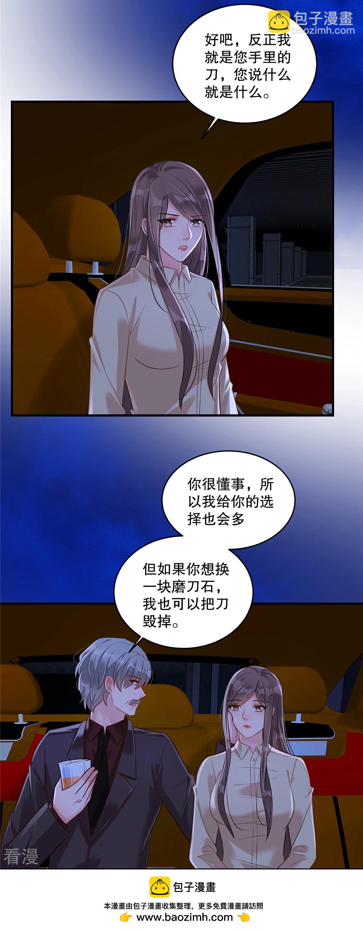 第325话 拿到有用的东西了？-第335话