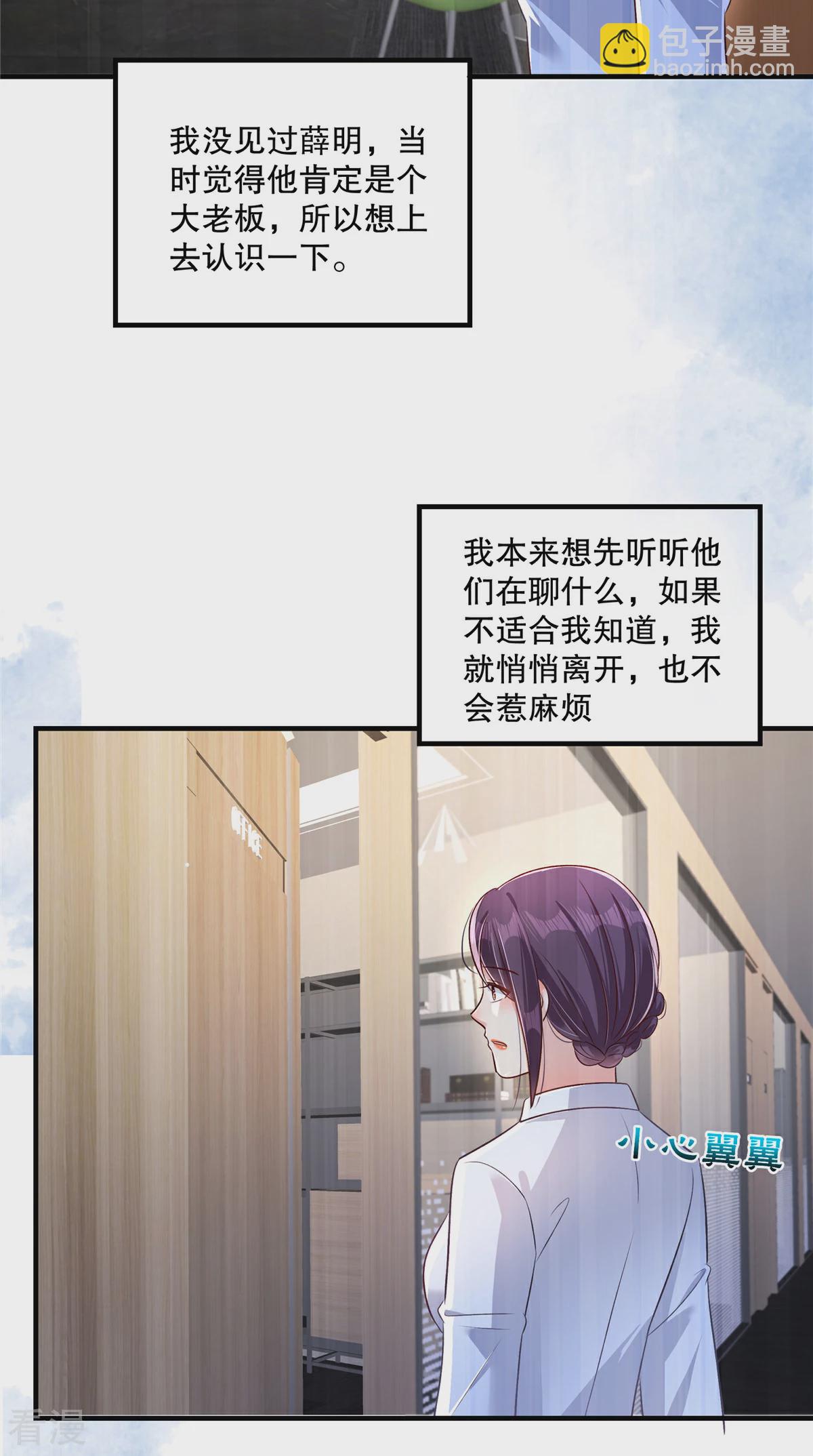 第325话 拿到有用的东西了？-第335话