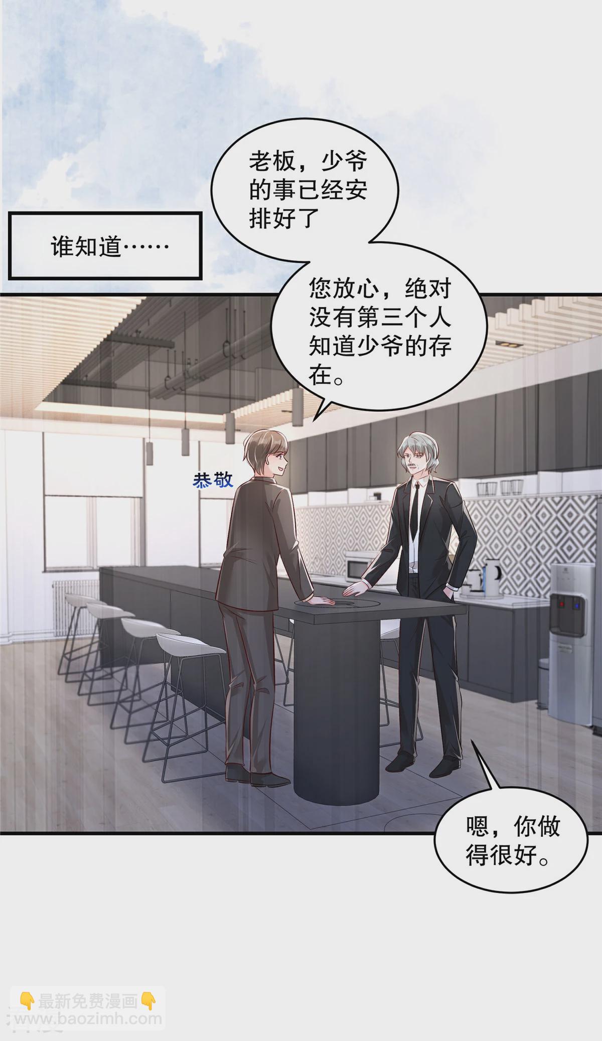 第325话 拿到有用的东西了？-第335话