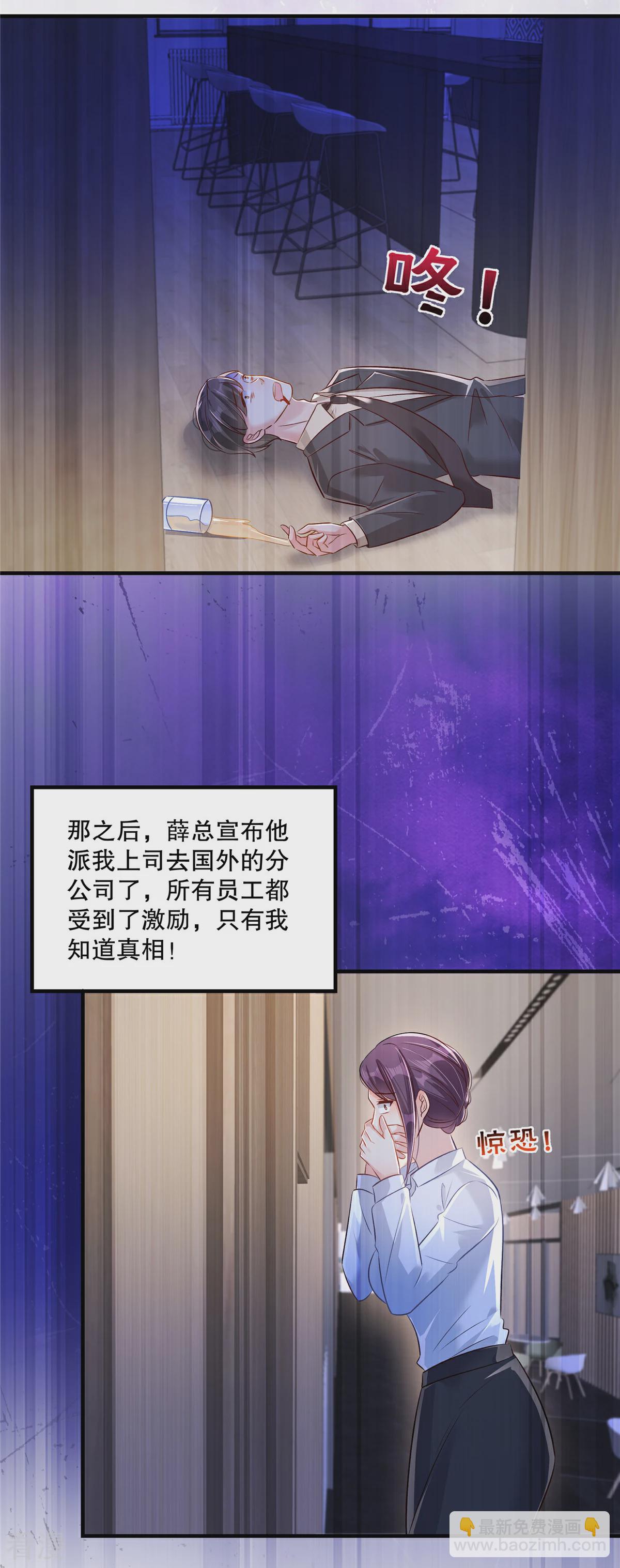 第325话 拿到有用的东西了？-第335话